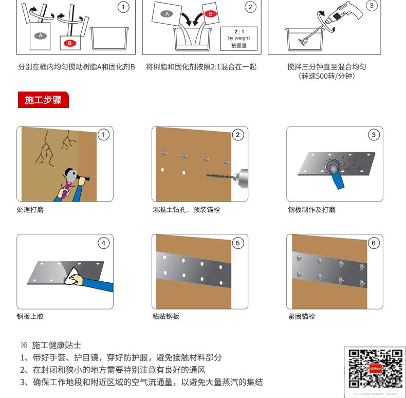 包钢林州粘钢加固施工过程